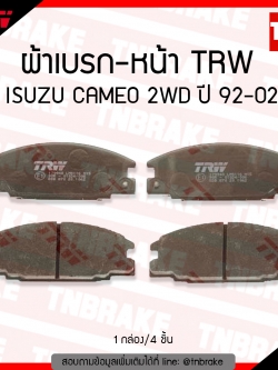 TRW ผ้าเบรค (หน้า) ISUZU CAMEO 2WD ปี 92-02