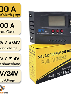 ตัวควบคุมการชาร์จ PWM 100A โซล่าชาร์จเจอร์ กล่องเทา