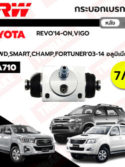 TRW กระบอกเบรกหลัง TOYOTA REVO'14-ON,VIGO 4WD,SMART,CHAMP,FORTUNER'03-14 อลูมิเนียม 7/8" L/R / กระบอกเบรก วีโก้ / BWA710