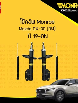 MONROE โช๊คอัพ MAZDA CX30 CX-30 DM มาสด้า ซีเอ็กซ์ 30 ปี 2019-ON OESPECTRUM โช้คมอนโร โออีสเปคตรัม