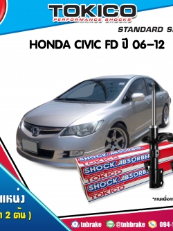 TOKICO โช๊คอัพ (หน้า) HONDA CIVIC FD ปี 06 - 12