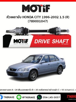 หัวเพลาขับ ด้านขวา HONDA CITY 1996-2002 1.5 MOTIF