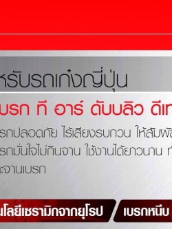 TRW ผ้าเบรค (หลัง) NISSAN CEFIRO (24V) A31 ปี 92-95 (d-tec)