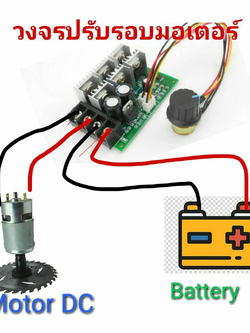 โมดูล วงจรปรับรอบมอเตอร์ DC 9-40V 40A