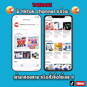 ร้าน TNBRAKE มี tiktok channel แล้วนะครับ 🥺 🙏🙏
