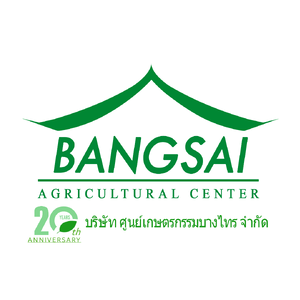 ร้านบริษัท ศูนย์เกษตรกรรมบางไทร จำกัด