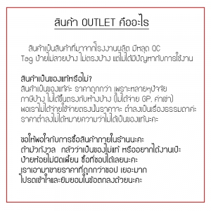 สินค้า OUTLET คืออะไร??