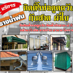 งานหลังคาโครงเหล็ก กันสาด หลังคากันสาดไวนิล กันสาดเมทัลชีท โทร 081-0144828
