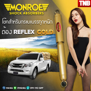 โช้คอัพสำหรับกระบะบรรทุกหนักต้อง REFLEX GOLD