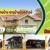 ร้านช่างดีดบ้าน.com ร้านช่างดีดบ้าน.com