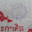 * "เหรียญท้าวเวสสุวรรณ-ผ้ายันต์ พรหมประกาศิต หลวงปู่ฮก "พิมพ์เนื้อชนวนชินตะกั่วเก่ามหามงคล ไม่ตัดปีก "ตะกรุดทองคำ" " ปี 62..! หลวงปู่ฮก รตินฺธโร วัดราษฎร์เรืองสุข(มาบลำบิด) อ.บ้านบึง จ.ชลบุรี...อธิษฐานจิตปรกปลุกเสก ออกให้...สำนักส