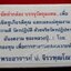 * "พระปิดตาหลวงปู่สุข โกวิโท "พิมพ์ตะพาบ" วัดป่าพรหมนิมิต อ.อุทุมพรพิสัย จ.ศรีสะเกษ..! ปี ๖๒..! (หลวงปู่จัดสร้างเอง..!) "เนื้อผงพิเศษล้วน ผสมผงใบลาน และเกศา ของหลวงปู่..!" กดแม่พิมพ์ เป็นองค์พระ ที่กุฏิของหลวงปู่ ทั้งหมด ทุกองค์..