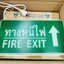 ป้ายไฟทางออกฉุกเฉิน Emergency Exit Signs