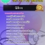 แนวข้อสอบนิติกร สภากาชาดไทย