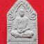 พระผงรูปเหมือนหลวงปู่จอม (กดพิมพ์แบบโบราณ) วัดบ้านดอนดู่ จ.อำนาจเจริญ "องค์ที่ 10"