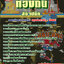 ข้อสอบนักทรัพยากรบุคคล ท้องถิ่น อปท. อบจ. อบต. เทศบาล
