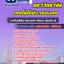 แนวข้อสอบเทคโนโลยีสารสนเทศ-พัฒนาซอฟแวร์ มหาวิทยาลัยราชมงคล