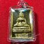 * "เหรียญพระพุทธสิหิงค์ หลัง พระธรรมมังคลาจารย์ (หลวงปู่ทอง สิริมังคโล) "เลี่ยมเดิม จากวัด..!" หลวงปู่ทอง สิริมงฺคโล เกจิดังแห่งเมืองล้านนา สายปฏิบัติวิปัสสนากรรมฐาน แห่งวัดพระธาตุศรีจอมทองวรวิหาร อ.จอมทอง จ.เชียงใหม่..! สำเนา สำเนา สำเนา