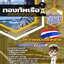 แนวข้อสอบวิศวกรรมเครื่องกล กองทัพเรือ