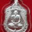 เหรียญรุ่นแรก หลวงปู่อ่อง เนื้อเงิน เบอร์ 26 ปี 52 วัดสิงหาญ จ.อุบลฯ