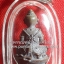 กุมารทอง ทวีลาภ ๙๙๙ หลวงพ่อชวน วัดเขาแก้ว เนื้อชนวนตะปูโลงผี
