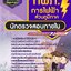 แนวข้อสอบนักตรวจสอบภายใน กฟภ. การไฟฟ้าส่วนภูมิภาค