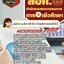 แนวข้อสอบพนักงานบริหารทั่วไป (ด้านบริหารงานทั่วไป) สอศ. สำนักงานคณะกรรมการการอาชีวศึกษา