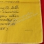 "ผ้ายันต์พัดโบก" (ผืนใหญ่) ...ขนาด 54×89 ซม....หลวงพ่อสาคร วัดหนองกรับ จ.ระยอง (ศิษย์เอกหลวงปู่ทิม วัดละหารไร่ จ.ระยอง)