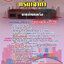 แนวข้อสอบนายช่างกลเรือ กรมเจ้าท่า