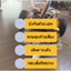 ชุดคิท หุ่นยนต์ Arduino 4 in 1 - บังคับด้วยแอพ / ควบคุมด้วยเสียงปรบมือ / เดินตามเส้น / หลบสิ่งกีดขวาง