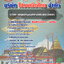 ข้อสอบฝ่ายควบคุมบำรุงอุปกรณ์คอมพิวเตอร์ บริษัท ไปรษณีย์ไทย จำกัด