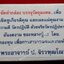 * "พระหลวงปู่ทวด-หลวงปู่เครื่อง พิมพ์หลังเตารีด พิมพ์ใหญ่ "รุ่นแรก" (หล่อโบราณดินไทย) "กฐิน ปี ๔๒"..."เนื้อชนวนมหามงคลนวโลหะ ผสมเนื้อเทวรูปขอมโบราณพันปี..!"..."พิมพ์หลังเตารีด พิมพ์ใหญ่"..."อายุวัฒนมงคล ๙๐