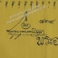 "ผ้ายันต์ท้าวเวสสุวรรณมหาราช" (ผืนใหญ่พิเศษ) ขนาด 85×127 ซม. หลวงพ่อสาคร วัดหนองกรับ จ.ระยอง