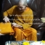 "พระรูปเหมือนลอยองค์หลวงปู่ทวด / หลวงพ่อชัยยะ" (เนื้อ"คตไม้" กลายเป็นหิน ล้านปี..!) "พิมพ์จัมโบ้" รุ่น "๔ อภิญญาณฤทธิ์นำโชค" จัดสร้างโดย.หลวงพ่อชัยยะ ปัญญาปสุโต..! จ้าวมหาลาภ-มหานิยม-มหาเสน่ห์...คงกระพัน คลาดแคล้ว ม