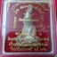 พระยอดขุนพล เนื้อชิน-สนิมแดง หลวงปู่คำบุ (รุ่นไตรมาส ปี 51) "รุ่นแรก" (พิมพ์พระท่ากระดานเกศคด)