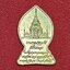 * "เหรียญพระนาคปรก หลังพระธาตุนาคามณีศรีเชียงของ หลวงปู่ไพบูลย์ สุมังคโล วัดเทพนิมิตสุดเขตสยาม ต.เวียง อ.เชียงของ จ.เชียงราย..! (สภาพสวยสมบูรณ์ดั้งเดิม...สวยมากๆ...สวยเดิมๆ...ไม่ผ่านการใช้..!)