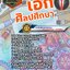 แนวข้อสอบวิชาเอกศิลปศึกษา ครูผู้ช่วย สพฐ.