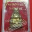 * "พระสังกัจจายน์ รับทรัพย์ ๕๕ พ่อท่านเขียว กิตติคุโณ วัดห้วยเงาะ อ.โคกโพธิ์ จ.ปัตตานี..! "เนื้อทองระฆังเก่า"(เลเซอร์โค๊ต-หมายเลข กำกับ) อิทธิฤทธิ์อานุภาพสุดยอดเข้มขลัง มีความศักดิ์สิทธิ์ยิ่งนัก..! "คุณวิเศษดียอดเยี่ยมล้ำเลิศทาง...มหาโ