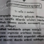 "พระกริ่งไตรภาคี(สามเหลี่ยม) มหัศจรรย์วันเพ็ญ หลวงพ่อถาวร รุ่นแรก"...เนื้อชนวนนวโลหะ...ปี 52...หลวงพ่อถาวร จิตตถาวโร วัดปทุมวนาราม กรุงเทพฯ
