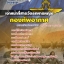 แนวข้อสอบเจ้าหน้าที่สารวัตรทหารหญิง กองทัพอากาศ