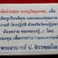 * "*วิทยาทาน*" "พระปิดตาหลวงปู่สุข โกวิโท "พิมพ์ตะพาบ หลังจาร" วัดป่าพรหมนิมิต อ.อุทุมพรพิสัย จ.ศรีสะเกษ..! ปี ๖๒..! (หลวงปู่จัดสร้างเอง..!) "เนื้อผงพิเศษล้วน (เนื้อผงเกสร) และเกศา ของหลวงปู่..!" กดแม่พิมพ์ เป็นองค์พระ ท
