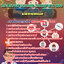 ข้อสอบนายช่างเทคนิค กระทรวงสาธารณสุข โรงพยาบาล สสจ