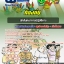 แนวข้อสอบนักสันทนาการปฏิบัติการ ท้องถิ่น