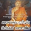 เหรียญหัวโต หลวงปู่ทวด เหยียบน้ำทะเลจืด รุ่น "บารมี 59"..."รวย เพิ่ม พูน แถม คูณ เงิน ทอง" ปี 59...เนื้อทองแดงผิวไฟ ตอกโค๊ต กำกับ ทุกองค์..
