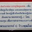 * "พระสมเด็จพิมพ์เล็ก (หลังบุ๋ม รูปเหมือนหลวงปู่สุข บล็อกย้อนยุค วัดป่าพรหมวิหาร จ.พิจิตร) "รุ่นสุดท้าย" หลวงปู่สุข โกวิโท วัดป่าพรหมนิมิต อ.อุทุมพรพิสัย จ.ศรีสะเกษ..! (หลวงปู่จัดสร้างเอง..!) "เนื้อผงพิเศษล้วน ๑๐๘ คลุกเส้นเกศา ทรงอิทธิ
