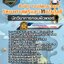 แนวข้อสอบนักวิชาการคอมพิวเตอร์ สำนักงานปลัดกระทรวงวิทยาศาสตร์และเทคโนโลยี