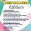 ข้อสอบ เจ้าหน้าที่ธุรการ กรมการปกครอง
