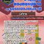 แนวข้อสอบนิติกร สทบ. สำนักงานกองทุนหมู่บ้านและชุมชนเมืองแห่งชาติ