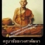 "เหรียญรุ่นแรก หลวงปู่ครูบาเจ้าชัยยะวงศาพัฒนา (หลวงปู่ครูบาวงศ์)...เนื้อทองแดงกะไหล่ทอง "บล็อคข้าวต้ม" ปี 09...วัดพระพุทธบาทห้วยต้ม อ.ลี้ จ.ลำพูน..! "สภาพสวยแชมป์"...ล้ำค่า หายากสุดพรรณนา..!"