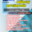 แนวข้อสอบนักตรวจสอบภายใน พนักงานมหาวิทยาลัย